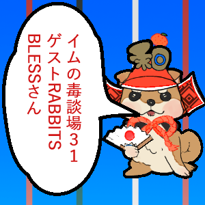 バロム１ 変身rabbitsbless ブリアニtvドッコイショ連動企画 ぶりおアニメーション